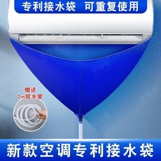 接水袋空調清洗接水接水袋掛機內機專用清潔防護神器防水, 1個, 2026新升級接水袋 可重複使用,空調接水袋帶2m排水管