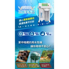 ADD 591系列 生飲級RO淨水器 無桶直接輸出型 全機NSF認證濾材, ADD-591-6