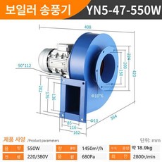 산업용 원심팬 집진기 환기 덕트 달팽기 블로워 60W, 오렌지레드 보일러 550W 220V