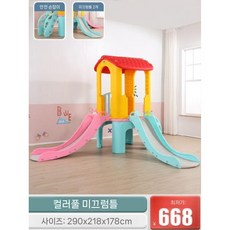 가정용 미끄럼틀 놀이방 대형 실내 매트 정글짐 슬라이드, I 타입
