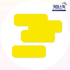 화이트보드 노랑 자석 게시판 메모 보드 냉장고 칠판 인테리어 알림판 커머스픽101