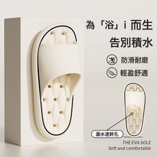 拖鞋浴室 盥洗店專用拖鞋EVA防滑鏤空漏水大碼防臭涼拖洗澡拖鞋, 1個, 白色 加密加厚