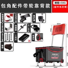 多筆牧馬人新款帶輪釣箱輕便保溫台釣箱包角配件釣魚箱可坐漁具用品, 1個, ①帶輪包角三件套-黑紅
