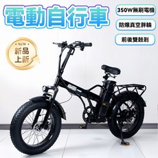 電動腳踏車 大輪腳踏車 雪地自行車 折疊自行車 電動代步車, 黑色,48V15A續航約45公里, 1個