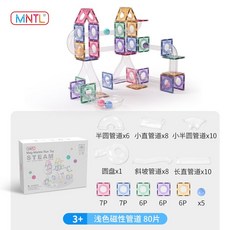 MNTL 스타 다이아몬드 컬러 창 마그네틱 시트 공식 플래그십 스토어 어린이 교육 조기 장난감 강한 자기 퍼즐 빌딩 블록 오늘 모입니다, 엷은 색 파이프 80 액면가, 1개