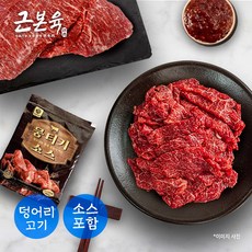 [근본육] 1+등급이상 한우 육회/육사시미 (설깃머리 삼각살) 덩어리 250g 냉장 (소스포함), 1개, 2. 간장소스