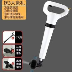 不銹鋼一體馬桶疏通器，通廁所下水道家用通馬桶一炮通管道速通地漏, 【新款傳統打氣便攜式疏通器】
