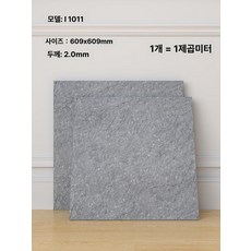 접착식 바닥 데코타일 대리석 무늬 베란다 방수 주방, 1개, 샴페인 B1011 두께 2.0