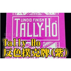 808 MAGIC 魔術道具 反色TALLY HO(紫) TALLY HO牌 品質保證 視覺衝擊, 1個