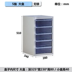 철제캐비넷 수납장 서랍장 보관함 서류 공구 사무용 캐비닛 36칸 문서 A4, 0.7mm, 투명9/18/빅 작은케이스