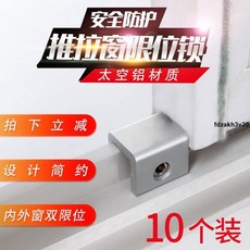 窗戶鎖扣 限位器 塑鋼門窗軌道卡扣 鋁合金寬軌鎖扣 推拉窗戶防盜鎖 窗戶安全鎖, 1個, 加寬太空鋁（適合軌厚16-18mm）,2個裝（送1個鑰匙）