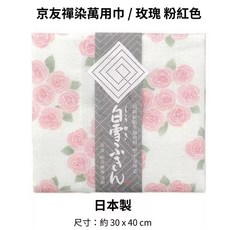 日本製 京友禪染 萬用巾 白雪ふきん (粉紅色)