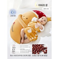 후니직구 달님 전동 봉제 허그 인형, 노랑-아벨라 문 블루투스 리모컨, 1개