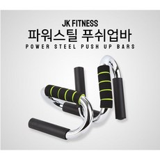 S자형 푸쉬업바 S-4, S-4 그린