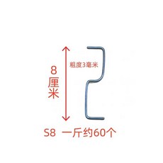 고정 과일 과수자재 유인추 18T 플라스틱 농장 주말농장 그물, S자형8cm1개당약60개