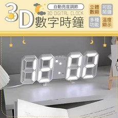3D數字時鐘 靜音機芯 時尚居家裝飾, 白光款