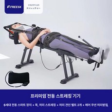 목 허리 전동 거꾸로 자동 견인기, 플래그십 상하허리견인스트랩, 기본 모델명/품번