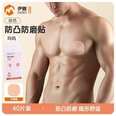 伊登 防凸防磨貼 隱形舒適, 1個, 肤色 均码 40片装/盒