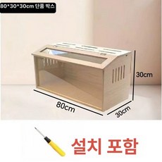 햄스터 케이지 다람쥐 대형 친칠라 고슴도치 집 사육장, 1개, 80 x 30x30 싱글 박스