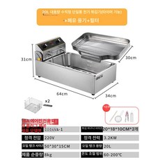 업소용 전기튀김기 치킨 분식집 감자튀김 푸드트럭 핫도그, 타이머 20L 탱크 소형 튀김망+오일, 기본 색상