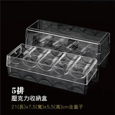 遊戲籌碼收納盒 德州撲克 桌遊 皇家籌碼幣 皇冠籌碼 麻將籌碼, 1個, 5排｜籌碼幣專用收納盒