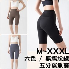 BELLA 台灣現貨六色五分鯊魚褲 瑜珈褲 運動褲 女 健身服飾 緊身褲 運動下著 機能褲 芭比褲 內搭褲
