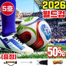 [초특가] 2026 월드컵 축구공 북중미 월드컵 축구공 5호 트리온다 축구공 5호 월드컵 공 스타 축구공 경기 연습 전용 베이리인스 축구용품 증정, 1개, RE-2026