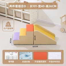 놀이터 키즈카페 정글짐 쿠션미끄럼틀 실내 키즈 카페 놀이방, F. 3단 사다리+미끄럼틀 A