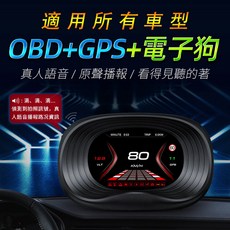 A.F.C P20 抬頭顯示器 HUD OBD2 GPS 測速, 1個