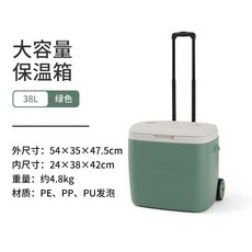 保溫桶 保冰桶 保溫 保冰 冷藏箱 冷藏桶 戶外拉桿保溫箱野外野餐食品保鮮冷藏箱大容量冰桶, 拉桿綠色/38L.