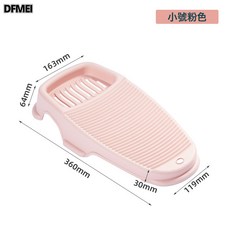 DFMEI 洗衣板 1個, 搓衣板小號-粉色:如圖