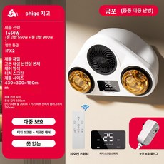 욕실 난방 히터 전구 온열기 천장 사무실 화장실 벽걸이, SF-08 온풍 터치 리모컨 소프트 골드 누수, 기본 색상