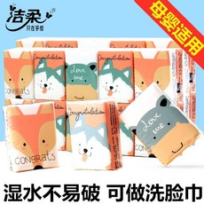 潔柔三層手帕紙巾小包裝，可濕水面巾紙，袖珍隨身包，無香便攜衛生紙, 1個, 1包裝（請按20的倍數下單）