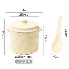 臺灣出貨 燉盅 陶瓷隔水燉 家用商用煲湯燉湯 耐高溫燉燕窩甜品盅 蒸蛋碗 月子餐, 米黃燉盅帶勺（550ML）, 1個