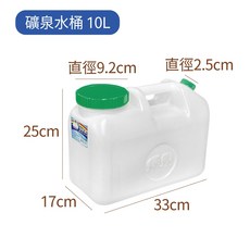 雙象 礦泉水桶 附水龍頭 10L / 20L / 30L 大口泉水桶 儲水桶 台灣製, 1個, 礦泉水桶10L；超取最多下2