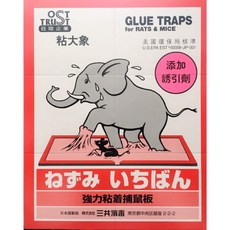 黏鼠板 日本粘大象強力粘着捕鼠板, 1個, 48片組