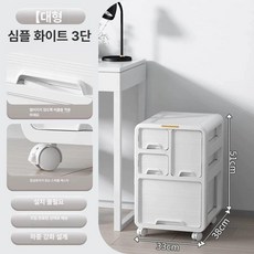 책상 수납장 좁은 공간 데스크 지류함 캐비닛 틈새, 서랍형 조합장 - 대형 3층 / 조립 필요 없음