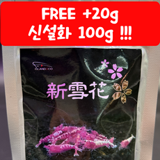 신설화 100g 업계 최대 용량/새우사료, 1개