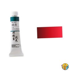 RS 한국화물감 309 연지2 20ml 미술시간물감 동양화물감