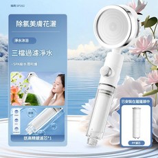 SADASD 過濾花灑噴頭 三檔增壓淨水, 水晶白強過濾三檔增壓大流量自帶過濾芯 三檔過濾增壓花灑, 1個