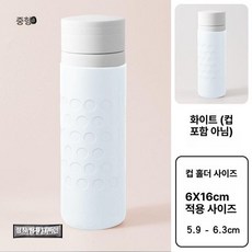 텀블러 컵홀더 보냉 슬리브 악세사리 겸용 파우치 물병, 1개, 6 16cm 화이트 5.9 6.3cm용