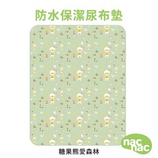 【nac nac】防水保潔尿布墊糖果熊愛森林 隔尿墊 防水墊 保潔墊 尿布墊 marta, 1個