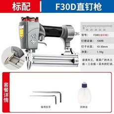 ZOJAR 中傑 氣釘槍，全鋁機身，木工裝修傢俱製作工具, 1個, 中傑丨,F30D直釘槍【普通款】標配