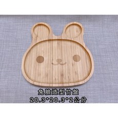 《茉莉餐具》 造型木餐盤 木餐盤 餐盤 木製品 兒童餐盤, 兔臉, 1個