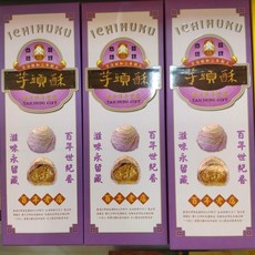 一福堂 芋頭酥, 1個, 芋頭酥-4入/盒