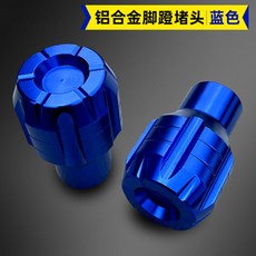 小牛電動車腳蹬堵頭 適用奇蹟牛深遠麥鈴儷菱五羊四季星雅迪台鈴, 小牛堵頭藍色（一對）, 1個