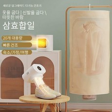 PYHO 건조기 휴대용 접이식 미니 빨래 건조기 다기능 신발건조기 온풍 살균 소독, KH-11