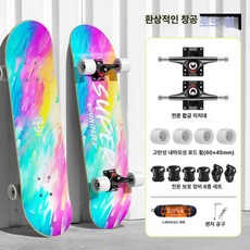 성인용스케이트보드 입문자 4륜 초보 스케이드보드 초급, 1개, 양면 스트리트 [컬러풀 하늘]