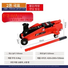 유압자키자키 작기 유압 자동차 리프트 작키 타이어 가레지작기 공압 가레지 저상 쟈키 톤, 1개