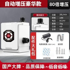德力西 增壓泵 24V自動增壓, 1個, 80倍增壓【自動啓停】24v電壓